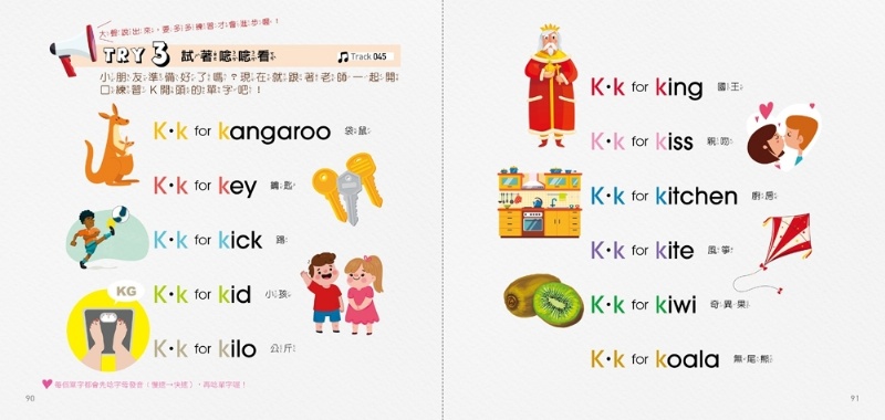 每天5分鐘，英文字母拼讀好好玩：學會字母發音，認識基礎單字（104個趣味互動遊戲 + 365個必學單字 + 75分鐘全文外師親錄深化互動學習MP3）